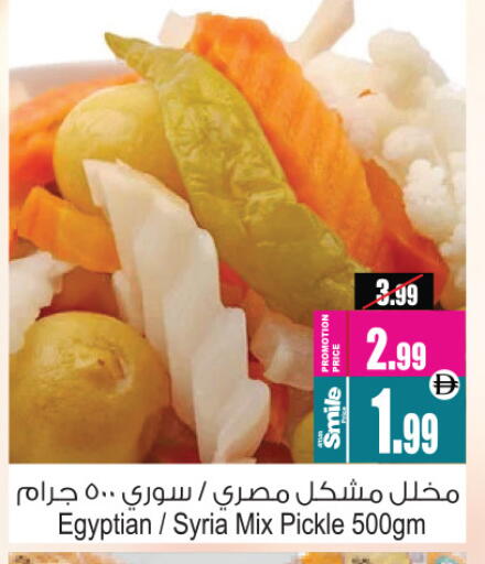 مخلل available at أنصار مول in الإمارات العربية المتحدة , الامارات - الشارقة / عجمان