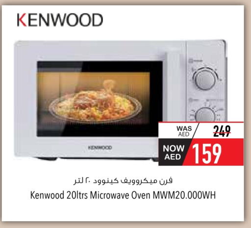 كينوود فرن الميكروويف available at السفير ماركت in الإمارات العربية المتحدة , الامارات - رَأْس ٱلْخَيْمَة