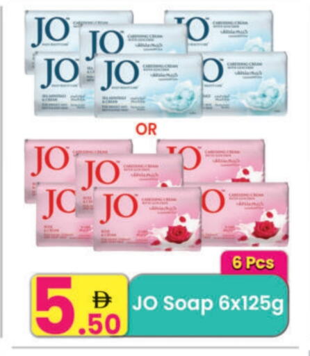 جو available at مركز كل يوم in الإمارات العربية المتحدة , الامارات - الشارقة / عجمان