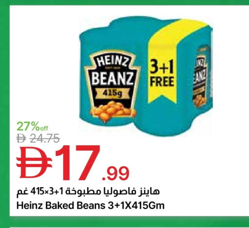 HEINZ Baked Beans available at Emirates Co-Operative Society in UAE - Dubai