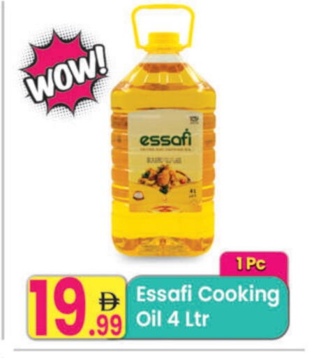 Vegetable Oil available at Everyday Center in UAE - Ras al Khaimah