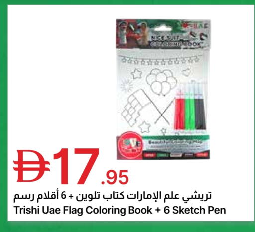 available at جمعية الامارات التعاونية in الإمارات العربية المتحدة , الامارات - دبي