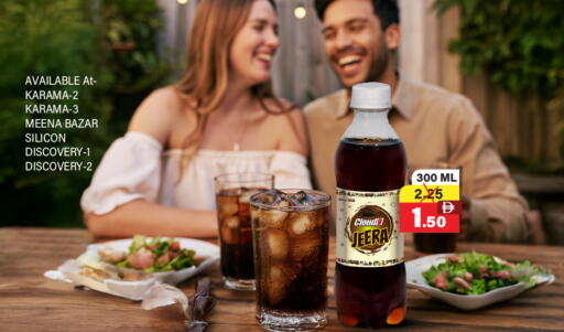 available at Adil Supermarket in UAE - Abu Dhabi