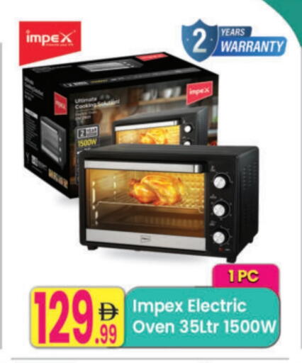 إمبيكس available at مركز كل يوم in الإمارات العربية المتحدة , الامارات - رَأْس ٱلْخَيْمَة