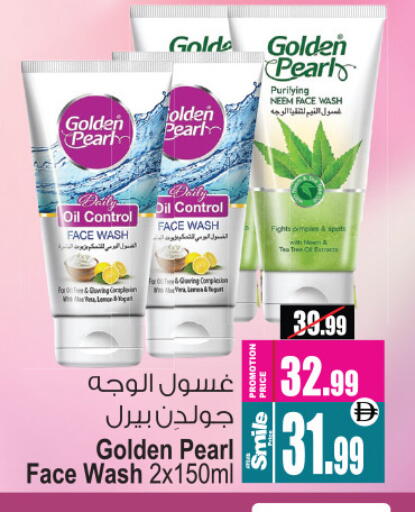 غسول للوجه available at أنصار مول in الإمارات العربية المتحدة , الامارات - الشارقة / عجمان