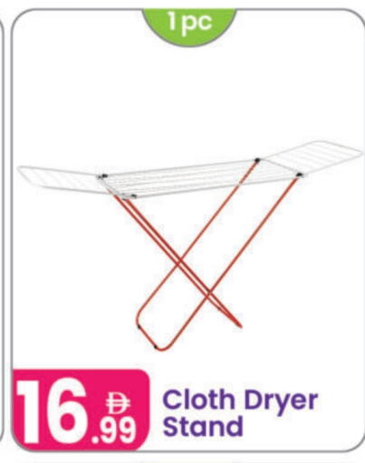 منشر للملابس available at النهدة للهدايا in الإمارات العربية المتحدة , الامارات - الشارقة / عجمان