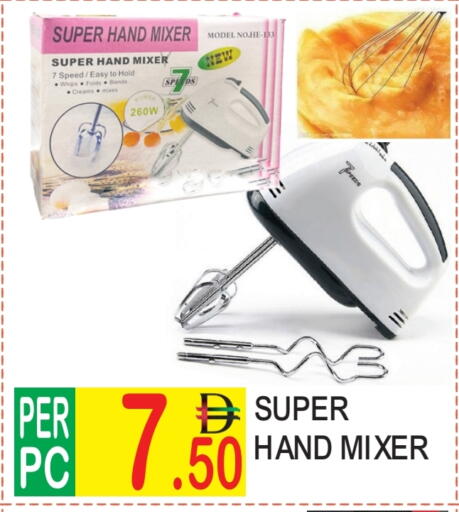 خلاط/مطحنة available at دريم لاند in الإمارات العربية المتحدة , الامارات - دبي