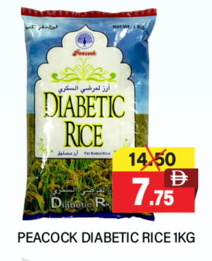 بيكوك available at العديل سوبرماركت in الإمارات العربية المتحدة , الامارات - أبو ظبي