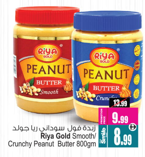 مربى available at أنصار جاليري in الإمارات العربية المتحدة , الامارات - دبي