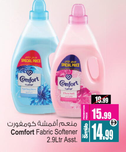 كومفورت منعم available at أنصار مول in الإمارات العربية المتحدة , الامارات - الشارقة / عجمان