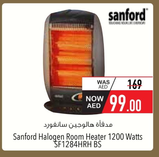 سانفورد دفاية available at السفير ماركت in الإمارات العربية المتحدة , الامارات - أم القيوين‎