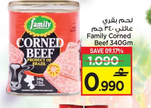 available at مارك & سايف in عُمان - مسقط‎