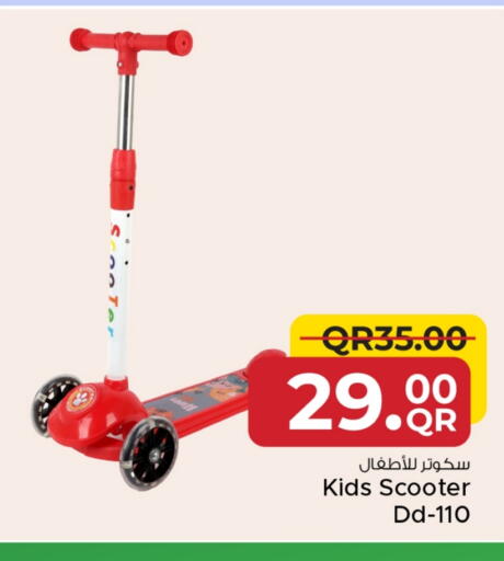 available at مركز التموين العائلي in قطر - الريان