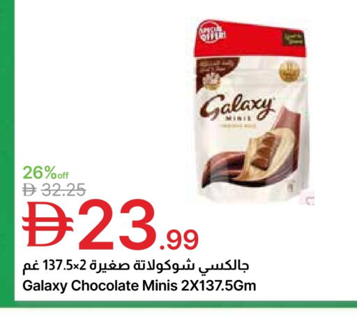 جالكسي available at جمعية الامارات التعاونية in الإمارات العربية المتحدة , الامارات - دبي