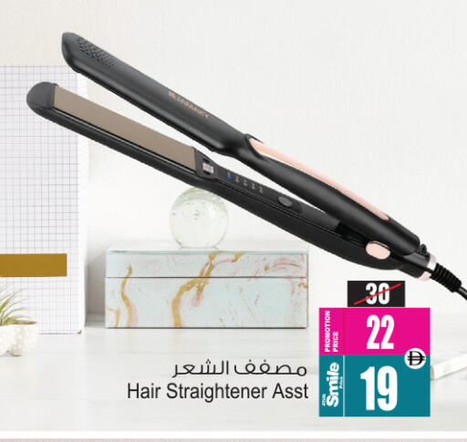 أجهزة العناية بالشعر available at أنصار مول in الإمارات العربية المتحدة , الامارات - الشارقة / عجمان