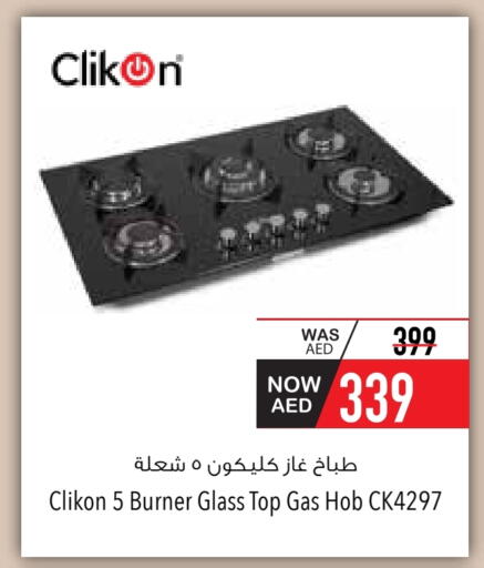 CLIKON available at Safeer Market in UAE - Fujairah