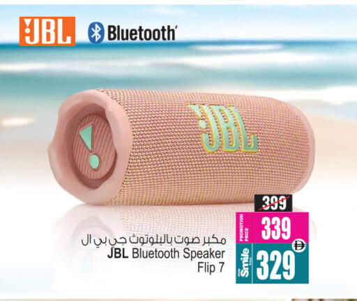 JBL Speaker available at Ansar Mall in UAE - Sharjah / Ajman