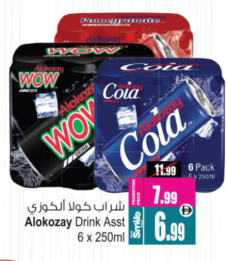 ALOKOZAY available at Ansar Mall in UAE - Sharjah / Ajman