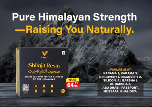 available at العديل سوبرماركت in الإمارات العربية المتحدة , الامارات - الشارقة / عجمان