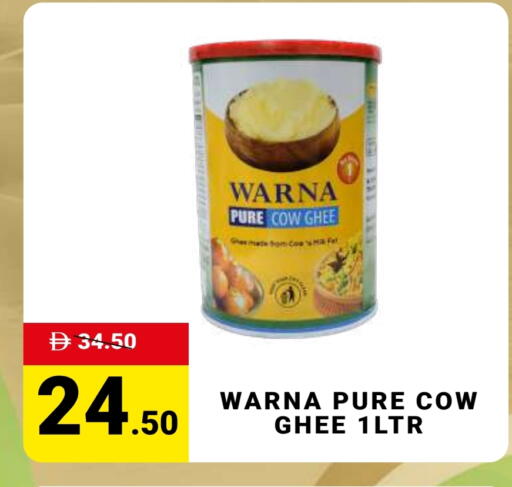 Ghee available at MADHOOR SUPERMARKET L.L.C in UAE - Dubai