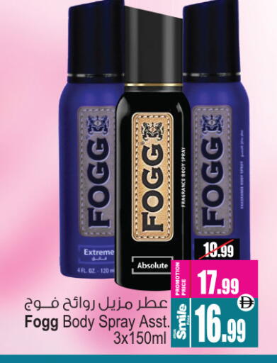 FOGG available at Ansar Mall in UAE - Sharjah / Ajman