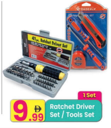 available at Everyday Center in UAE - Ras al Khaimah