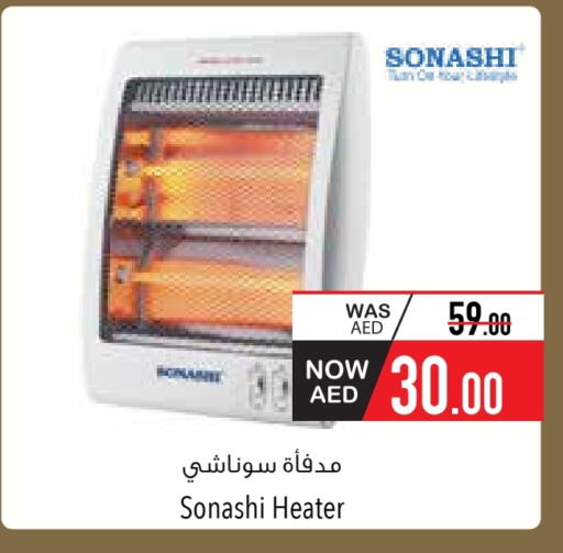 سونا شي دفاية available at السفير ماركت in الإمارات العربية المتحدة , الامارات - أم القيوين‎