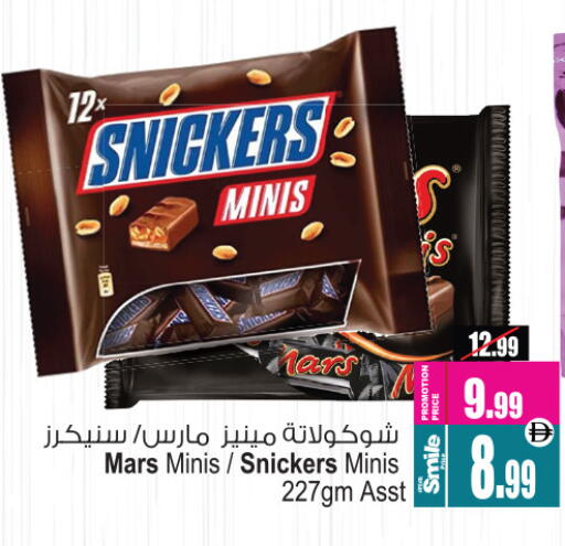 available at Ansar Mall in UAE - Sharjah / Ajman