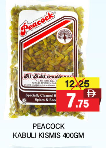 available at العديل سوبرماركت in الإمارات العربية المتحدة , الامارات - دبي