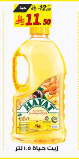 HAYAT Vegetable Oil available at Saudi Market Co. in KSA, Saudi Arabia, Saudi - Al Hasa