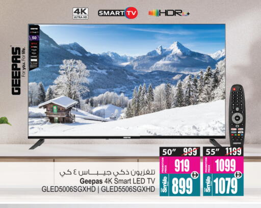 جيباس تلفاز ذكي available at أنصار مول in الإمارات العربية المتحدة , الامارات - الشارقة / عجمان