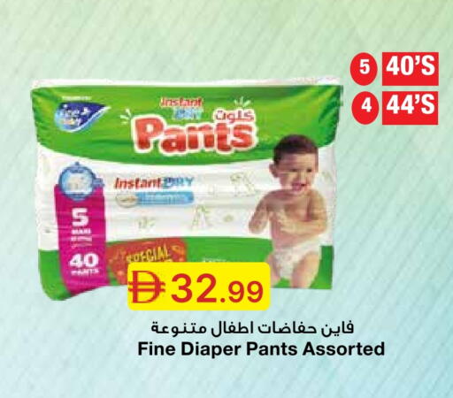 فاين بيبي available at جمعية الامارات التعاونية in الإمارات العربية المتحدة , الامارات - دبي