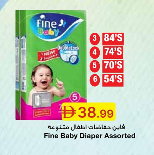 فاين بيبي available at جمعية الامارات التعاونية in الإمارات العربية المتحدة , الامارات - دبي