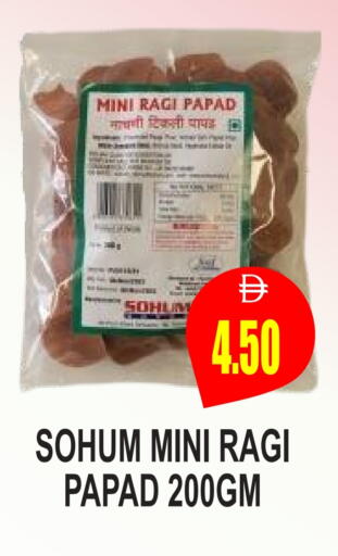 available at مجمع باتيل فريش in الإمارات العربية المتحدة , الامارات - دبي