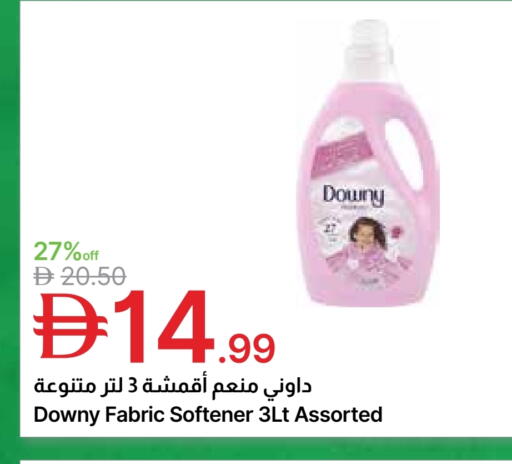 داوني منعم available at جمعية الامارات التعاونية in الإمارات العربية المتحدة , الامارات - دبي