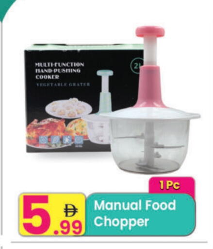 خلاط/مطحنة available at مركز كل يوم in الإمارات العربية المتحدة , الامارات - رَأْس ٱلْخَيْمَة