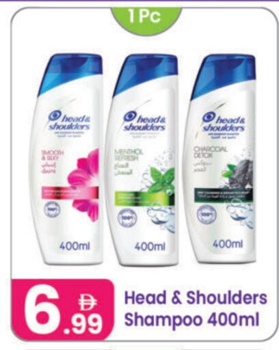 هيد & شولدرز شامبو / بلسم available at النهدة للهدايا in الإمارات العربية المتحدة , الامارات - الشارقة / عجمان