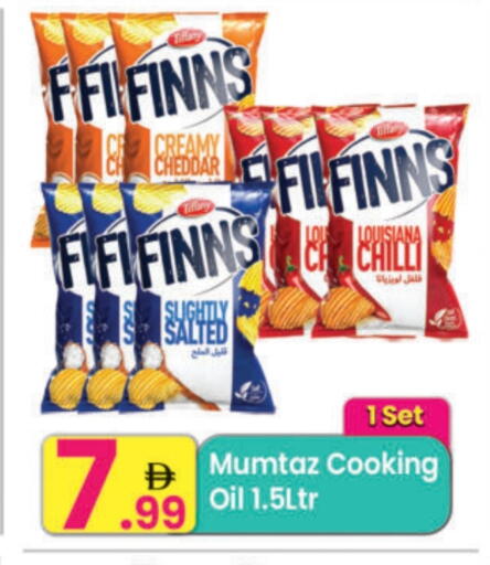 زيت الطبخ available at مركز كل يوم in الإمارات العربية المتحدة , الامارات - الشارقة / عجمان