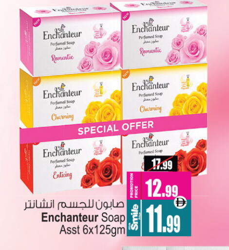 Enchanteur available at Ansar Mall in UAE - Sharjah / Ajman