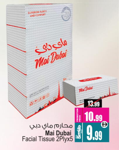 available at أنصار مول in الإمارات العربية المتحدة , الامارات - الشارقة / عجمان