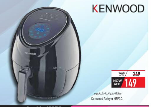 كينوود قلاية هوائية available at السفير ماركت in الإمارات العربية المتحدة , الامارات - أم القيوين‎