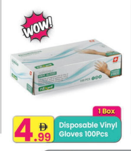 Gloves available at مركز كل يوم in الإمارات العربية المتحدة , الامارات - رَأْس ٱلْخَيْمَة