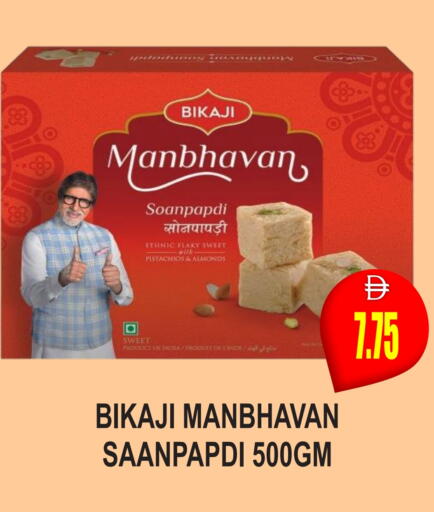 available at مجمع باتيل فريش in الإمارات العربية المتحدة , الامارات - دبي