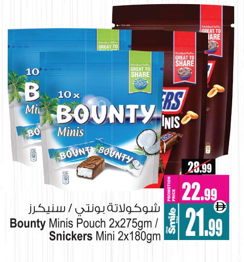 available at Ansar Mall in UAE - Sharjah / Ajman