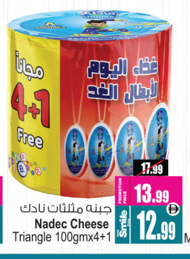 NADEC Triangle Cheese available at Ansar Mall in UAE - Sharjah / Ajman