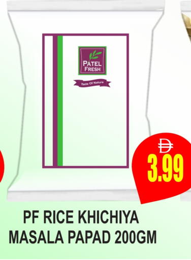 available at مجمع باتيل فريش in الإمارات العربية المتحدة , الامارات - دبي