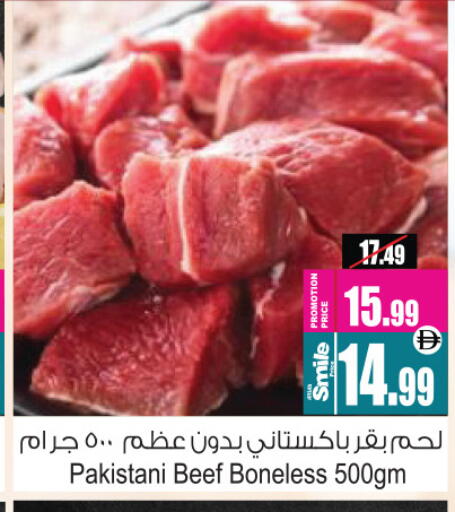 حم بقرى available at أنصار جاليري in الإمارات العربية المتحدة , الامارات - دبي