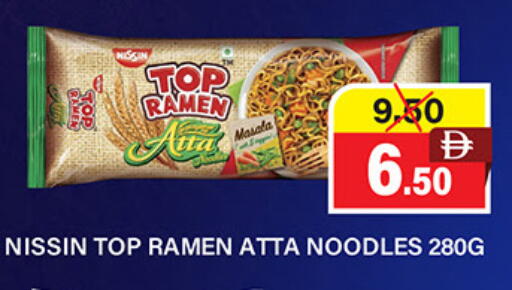 نودلز available at العديل سوبرماركت in الإمارات العربية المتحدة , الامارات - أبو ظبي