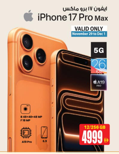 أبل available at أنصار مول in الإمارات العربية المتحدة , الامارات - الشارقة / عجمان