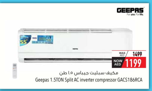 جيباس مكيف الهواء available at السفير ماركت in الإمارات العربية المتحدة , الامارات - أبو ظبي